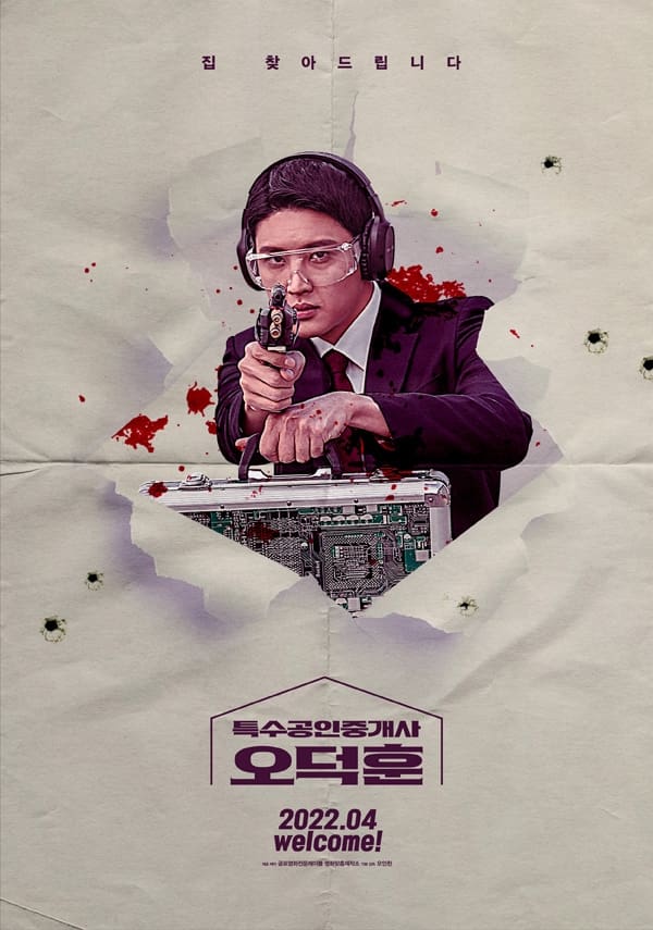 Poster de 특수공인중개사 오덕훈
