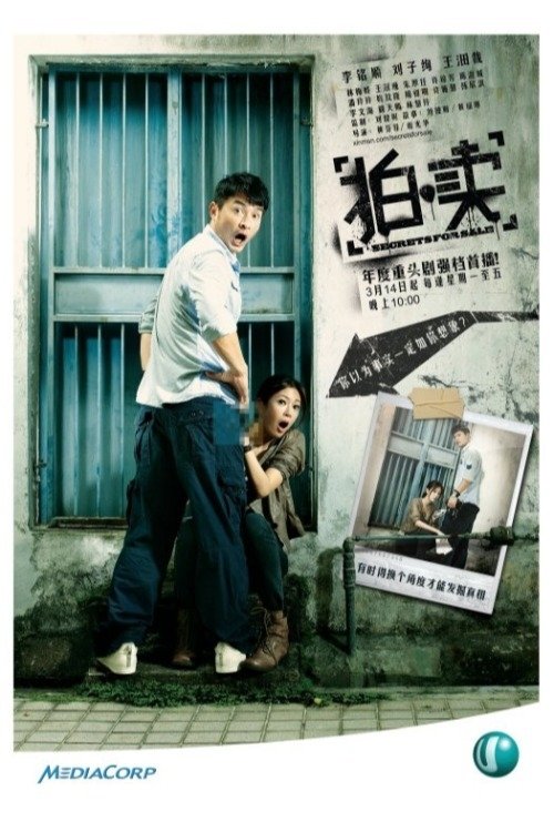 Poster de Secrets for Sale