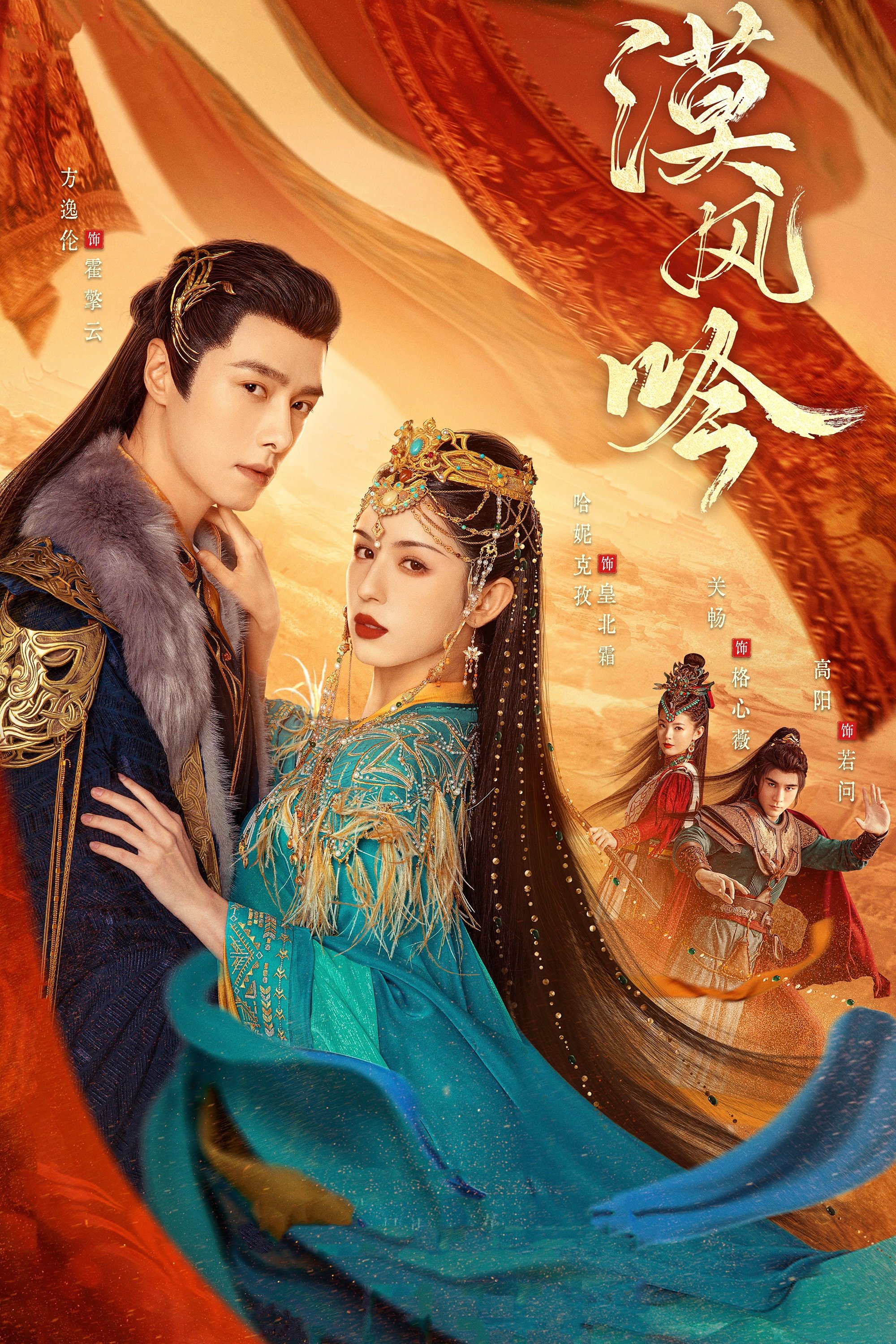 Poster de Temporada 1