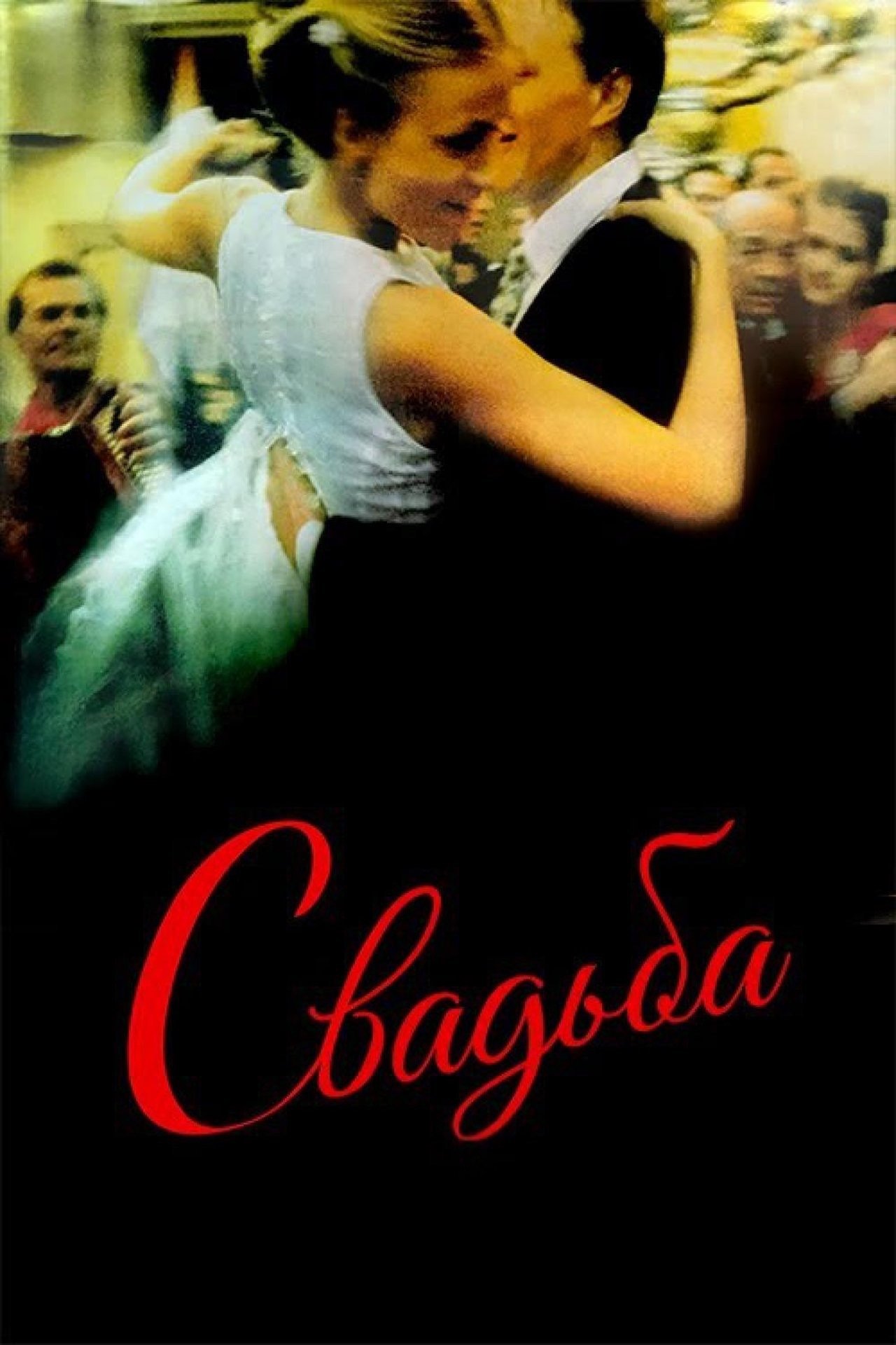 Poster movie