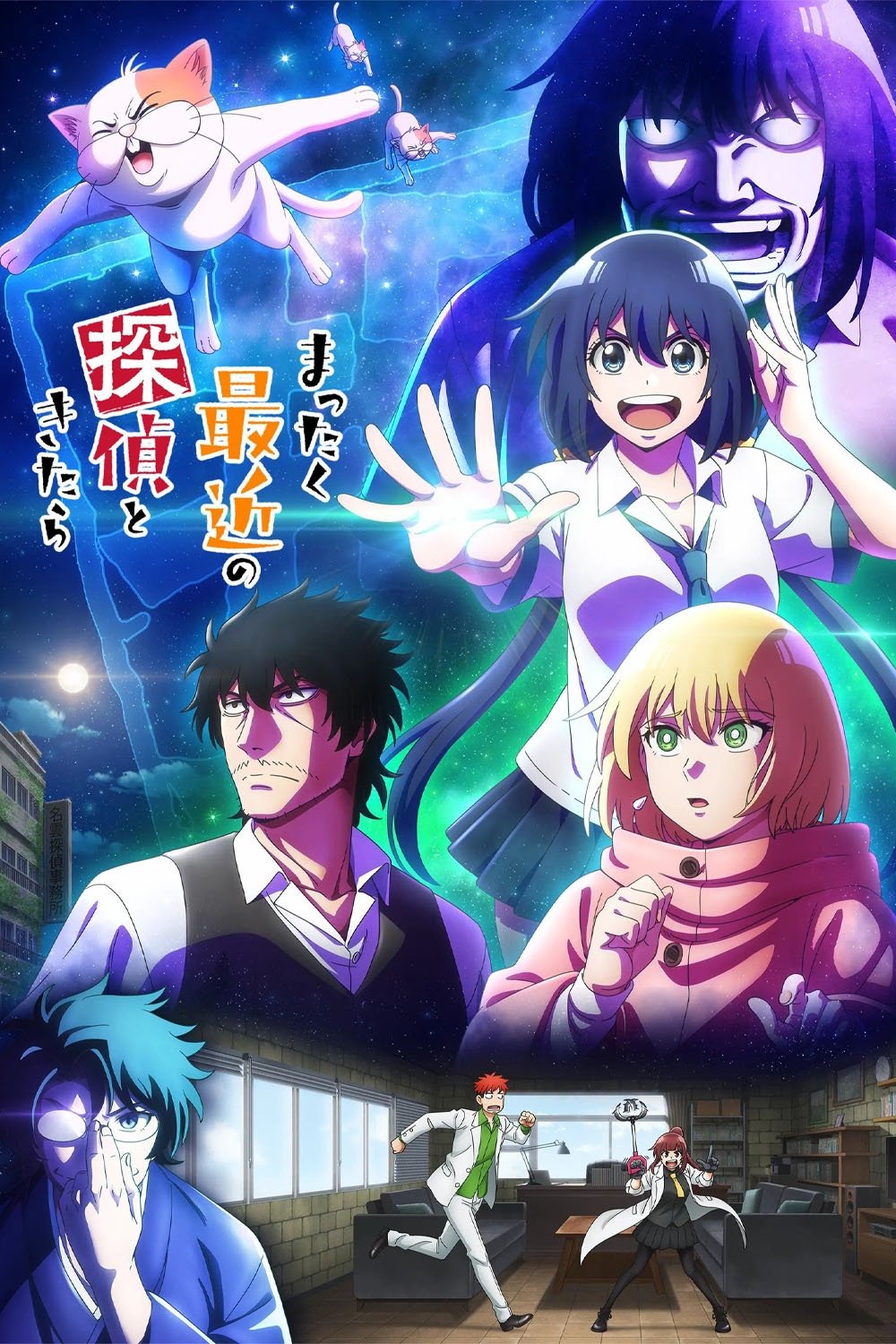 Poster de Detectives These Days Are Crazy!