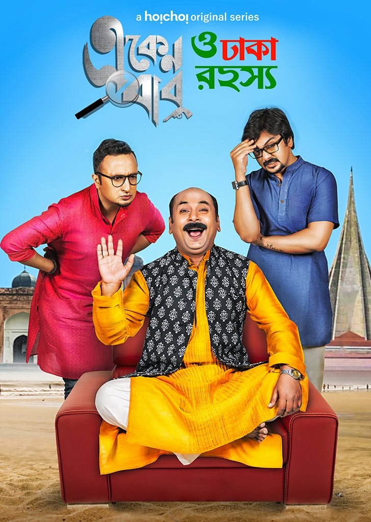 Poster de Temporada 3