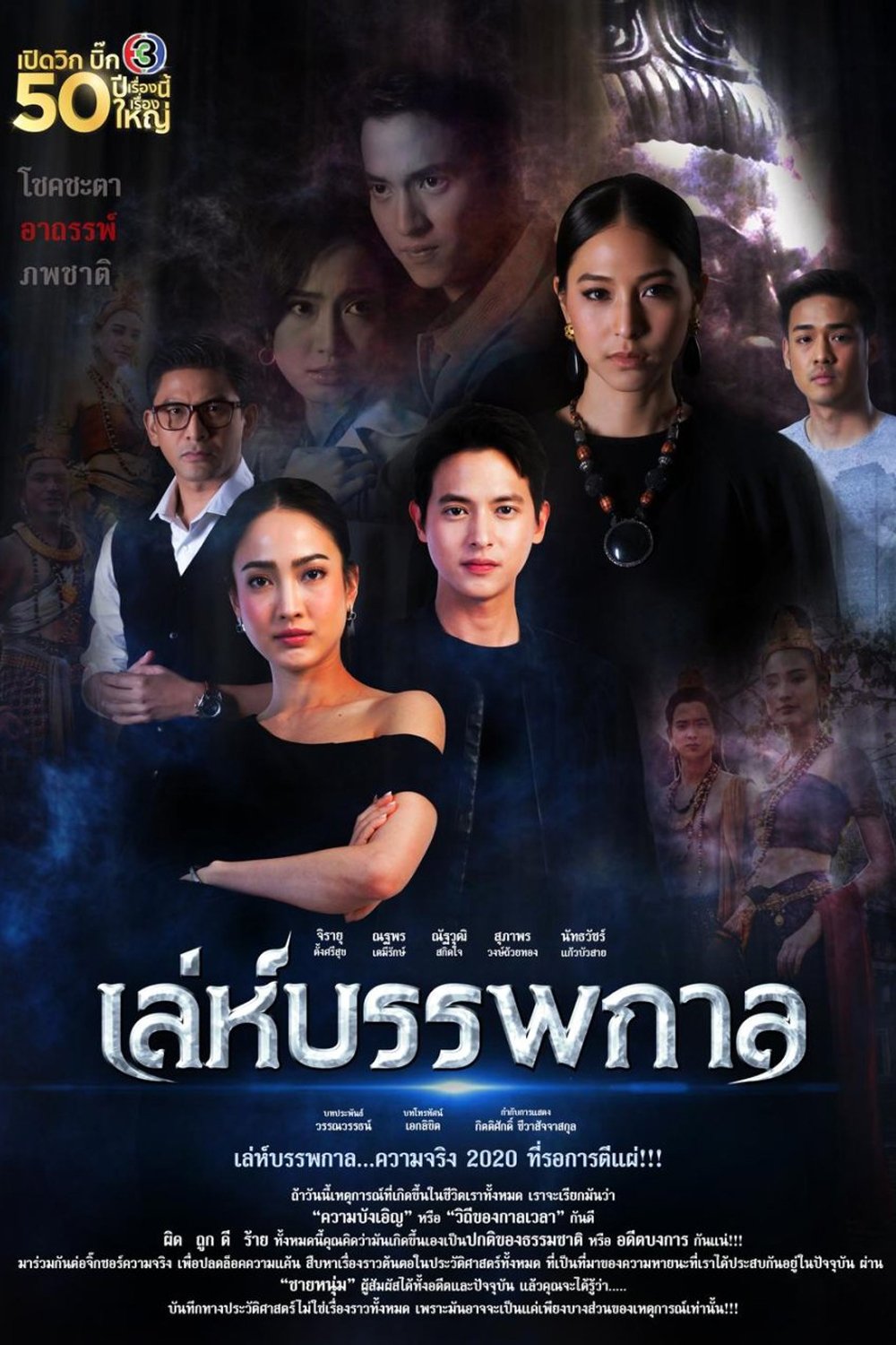 Poster de Temporada 1