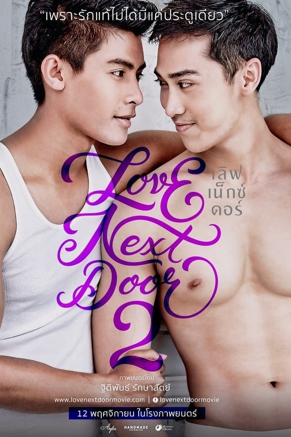 Poster de Love Next Door 2