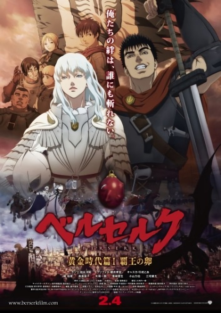 Poster de Berserk - A Era de Ouro, Ato 1: O Ovo do Rei Supremo