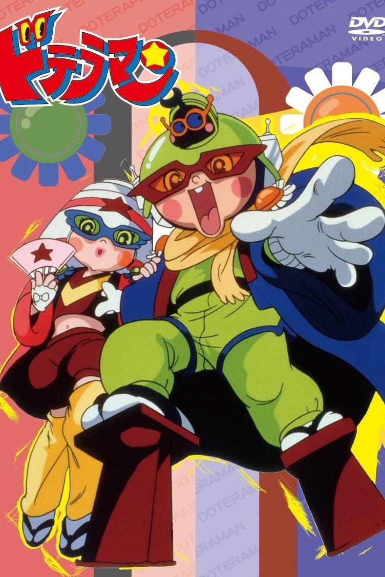 Poster de ドテラマン