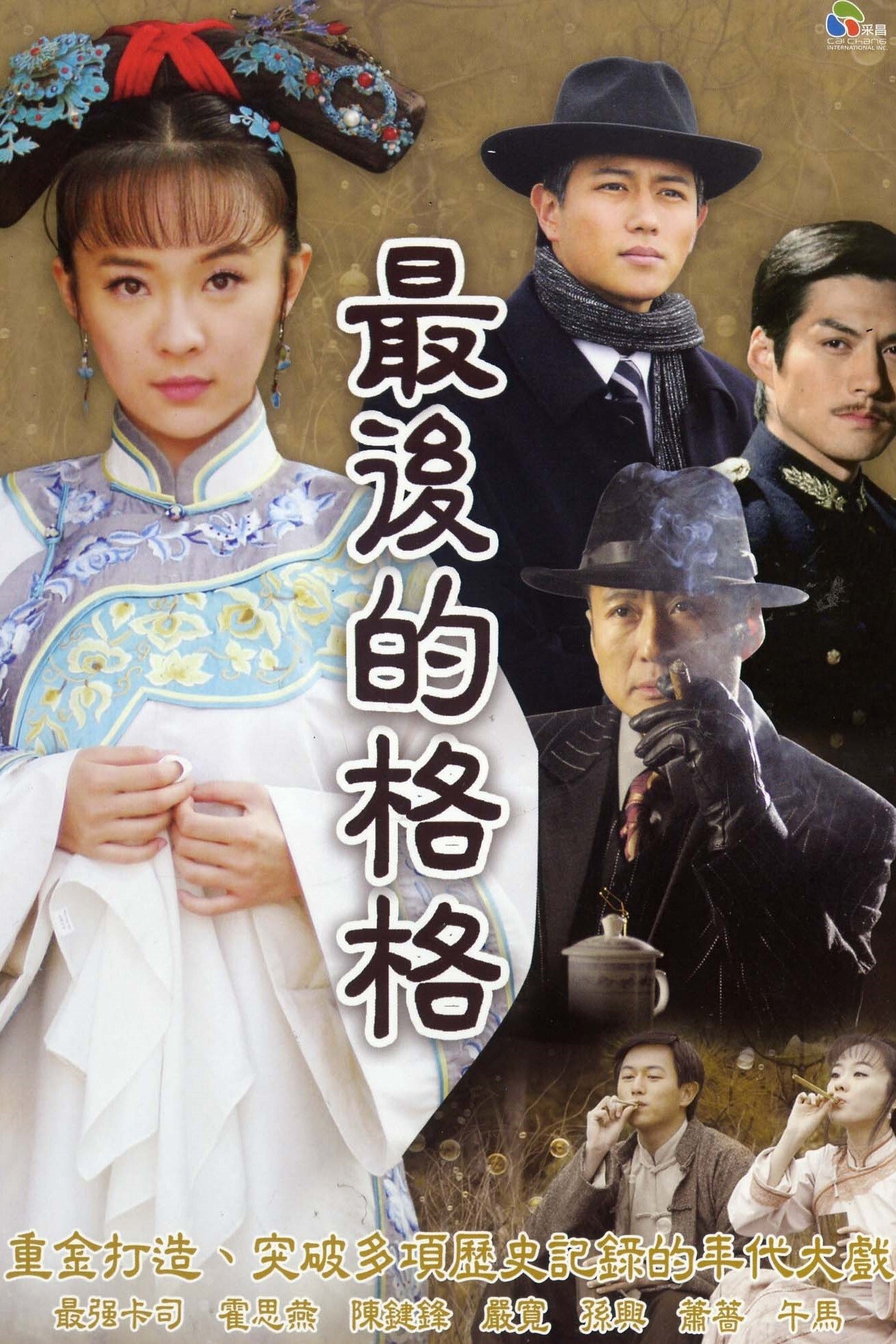 Poster de Temporada 1