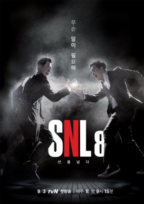 Poster de Temporada 8