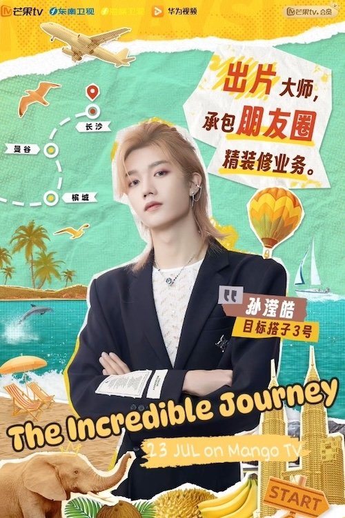 Poster de Temporada 1