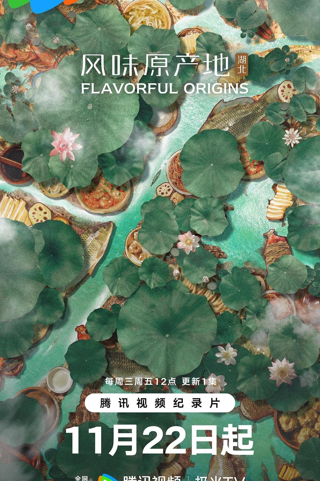 Poster de Temporada 5