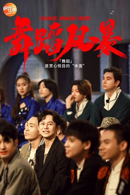 Poster de Temporada 2
