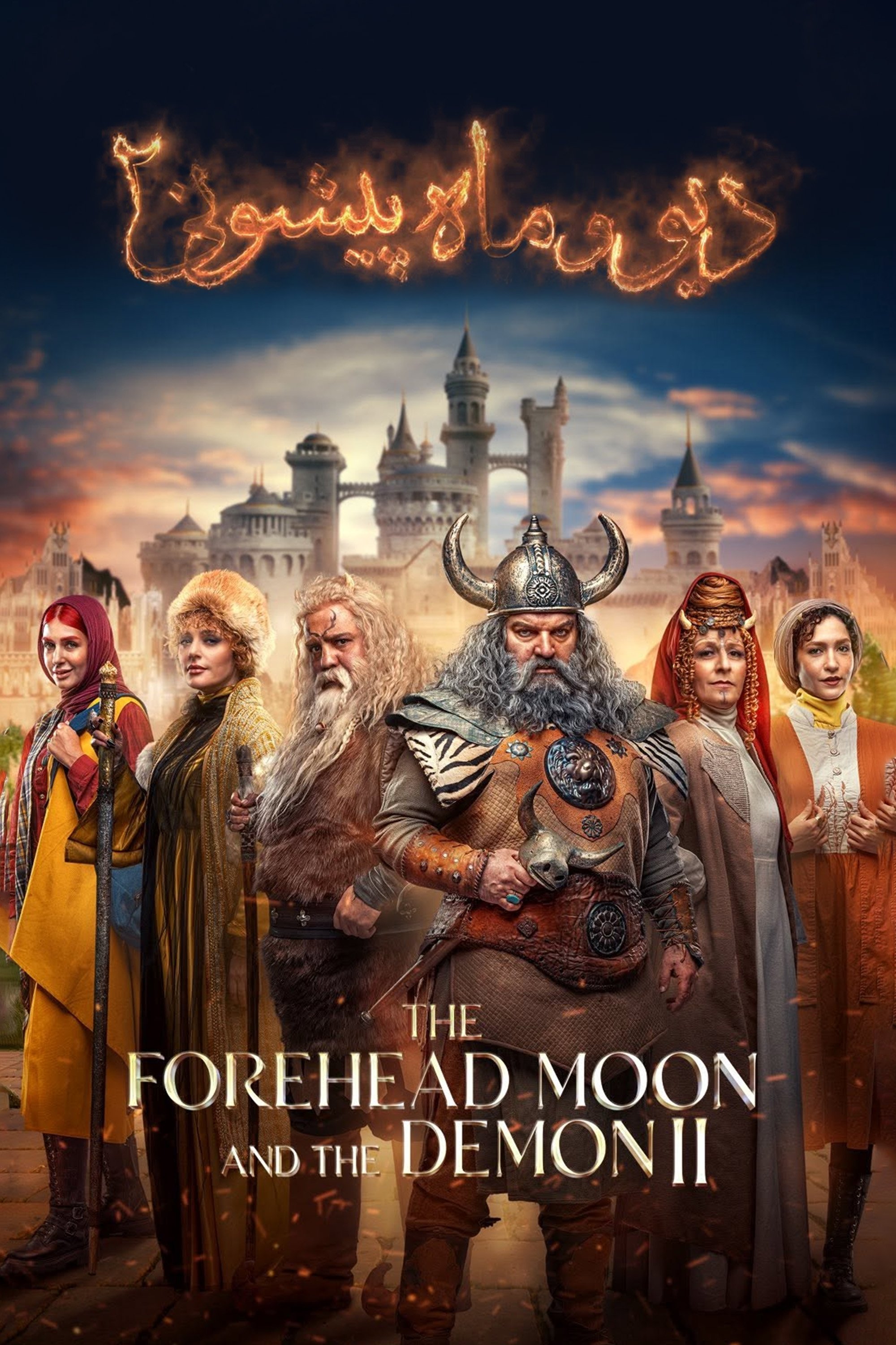 Poster de Temporada 2