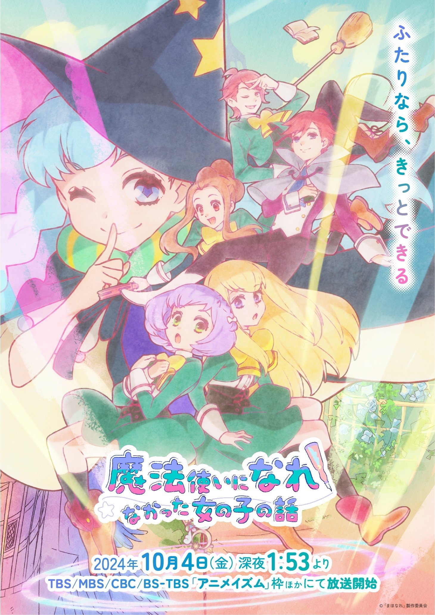 Poster de The Stories of Girls Who Couldn't Be Magicians