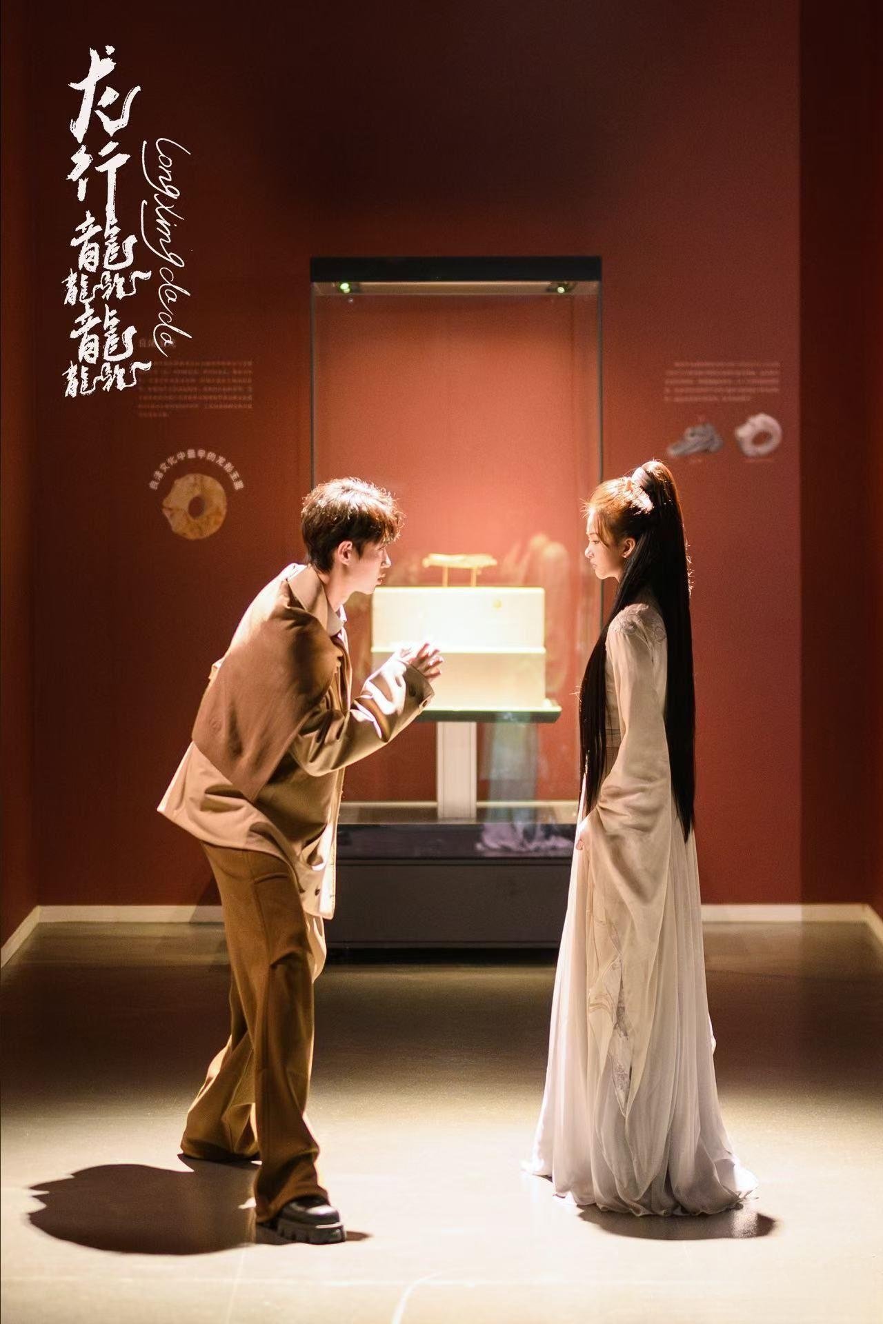 Poster de 龙行龘龘