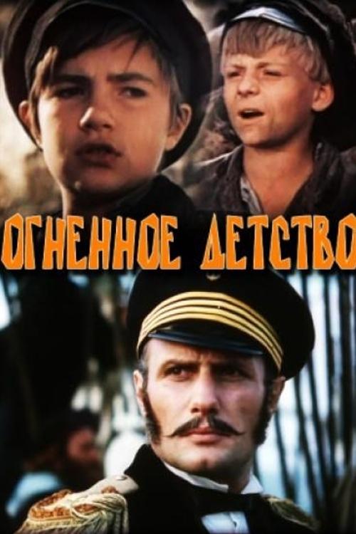 Poster movie