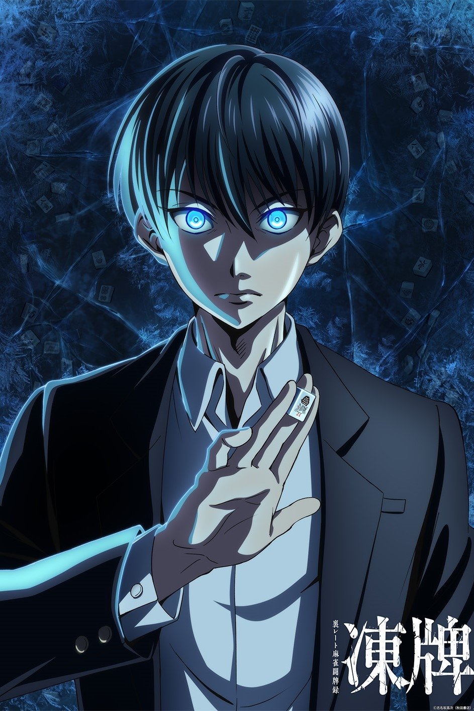 Poster de Tohai – Ura Rate Mahjong Tohai Roku