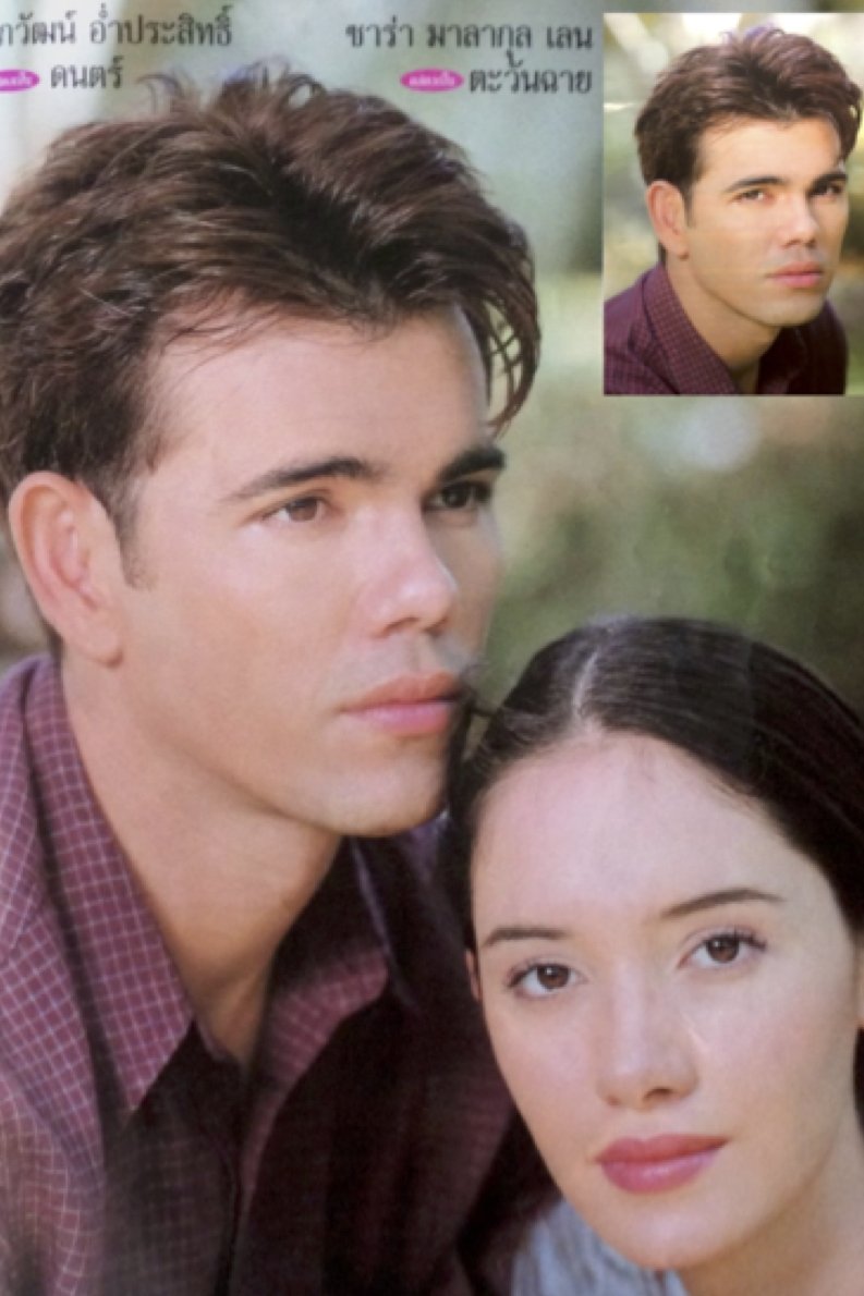 Poster de Hua Jai Song Park (หัวใจสองภาค)