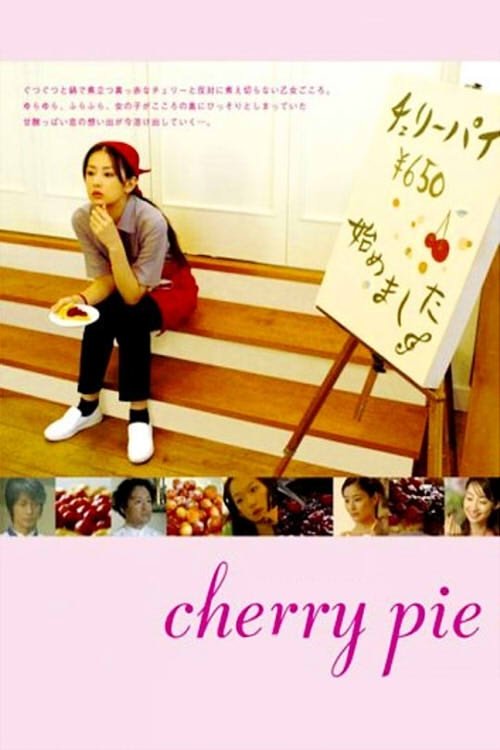 Poster de チェリーパイ