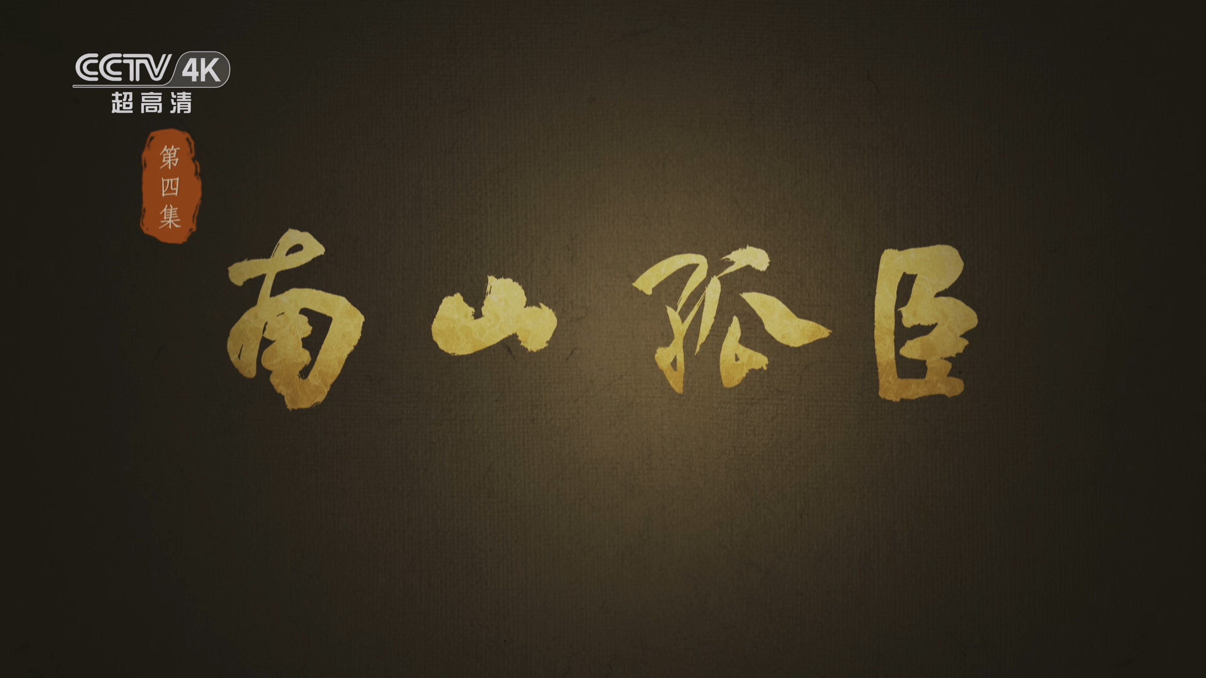 Episode 4