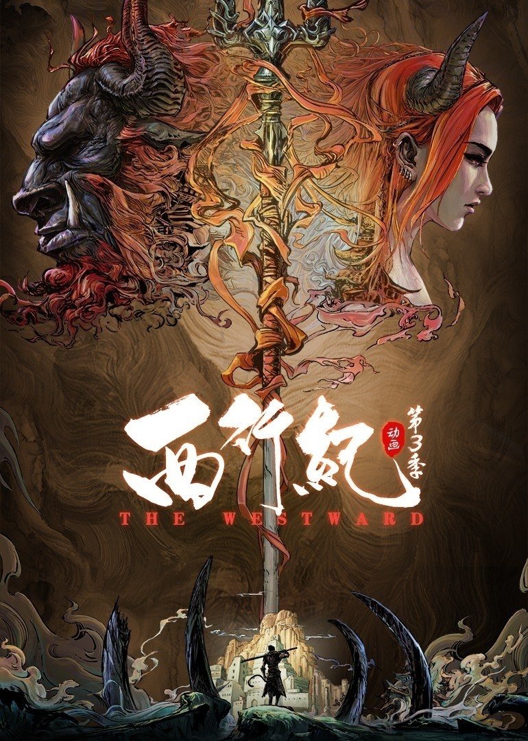 Poster de Temporada 3