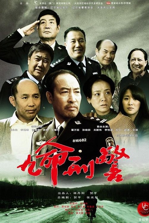 Poster de Temporada 1