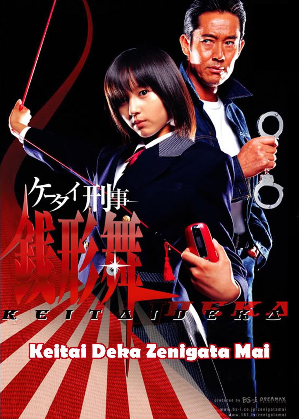 Poster de Temporada 1