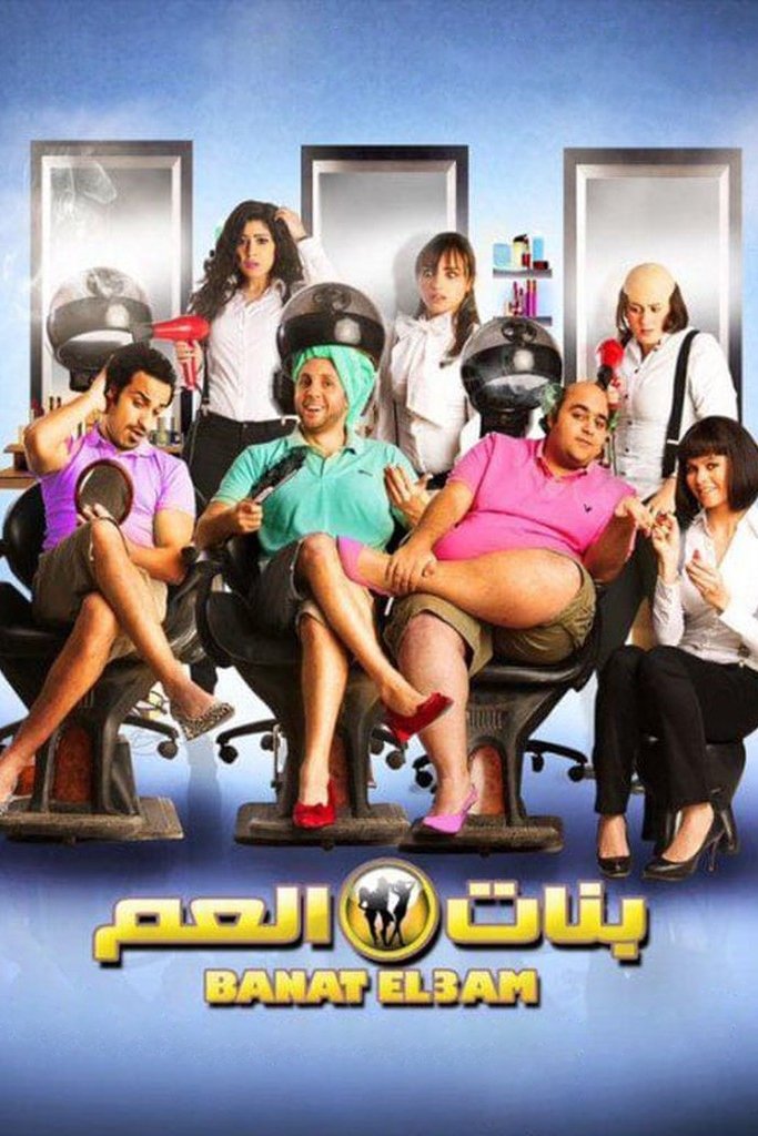 Poster movie