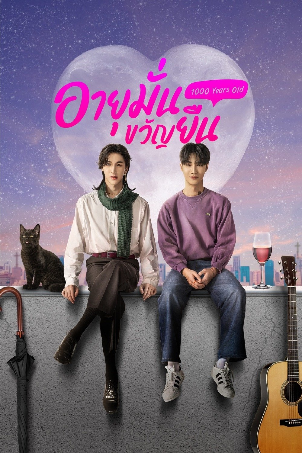 Poster de Temporada 1