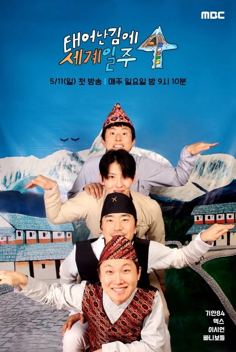 Poster de Temporada 4