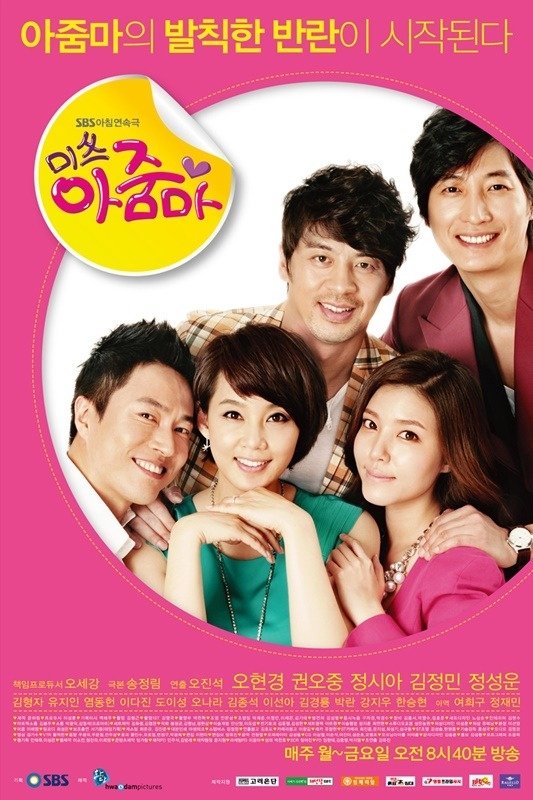 Poster de 미쓰 아줌마
