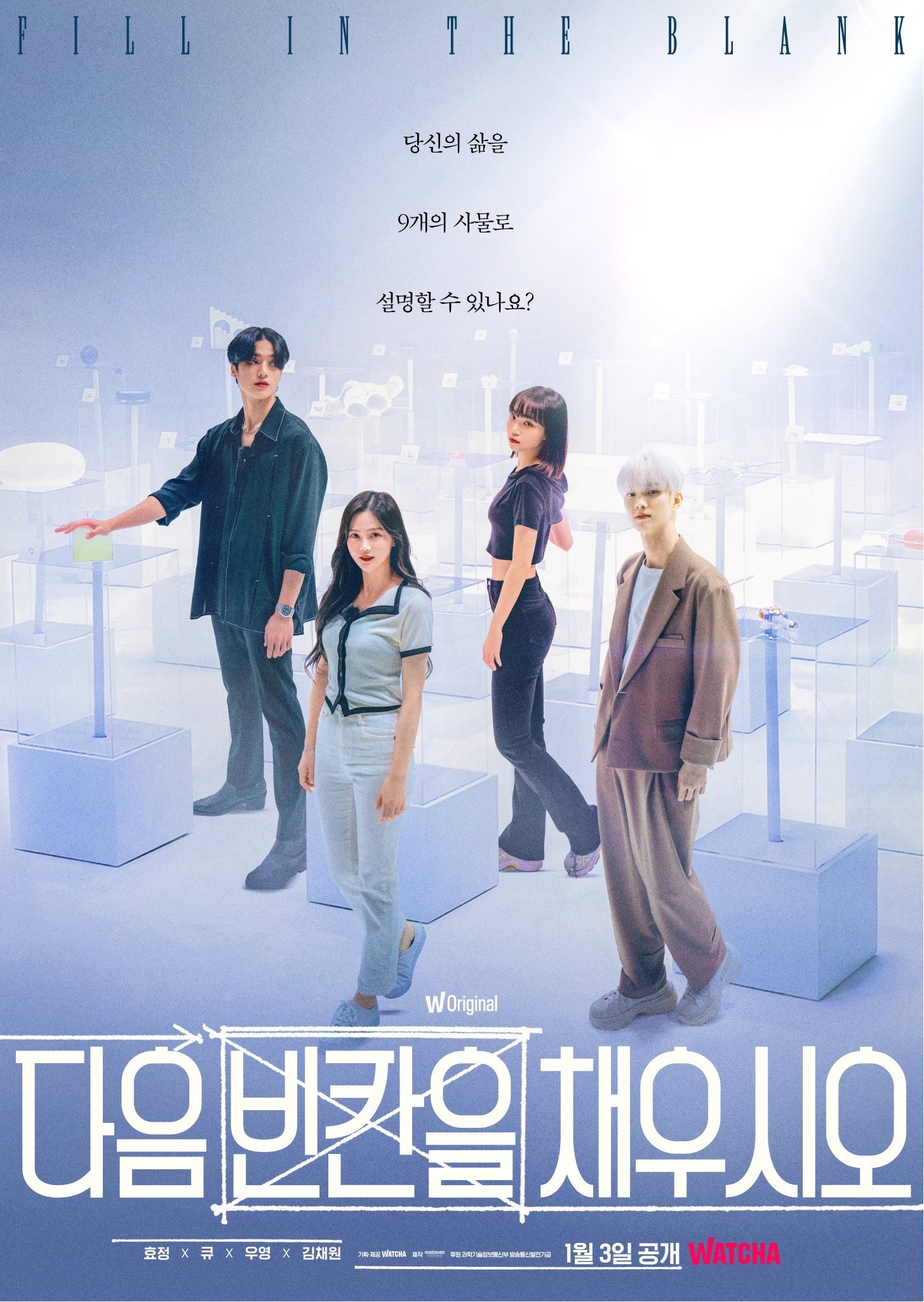 Poster de 다음 빈칸을 채우시오