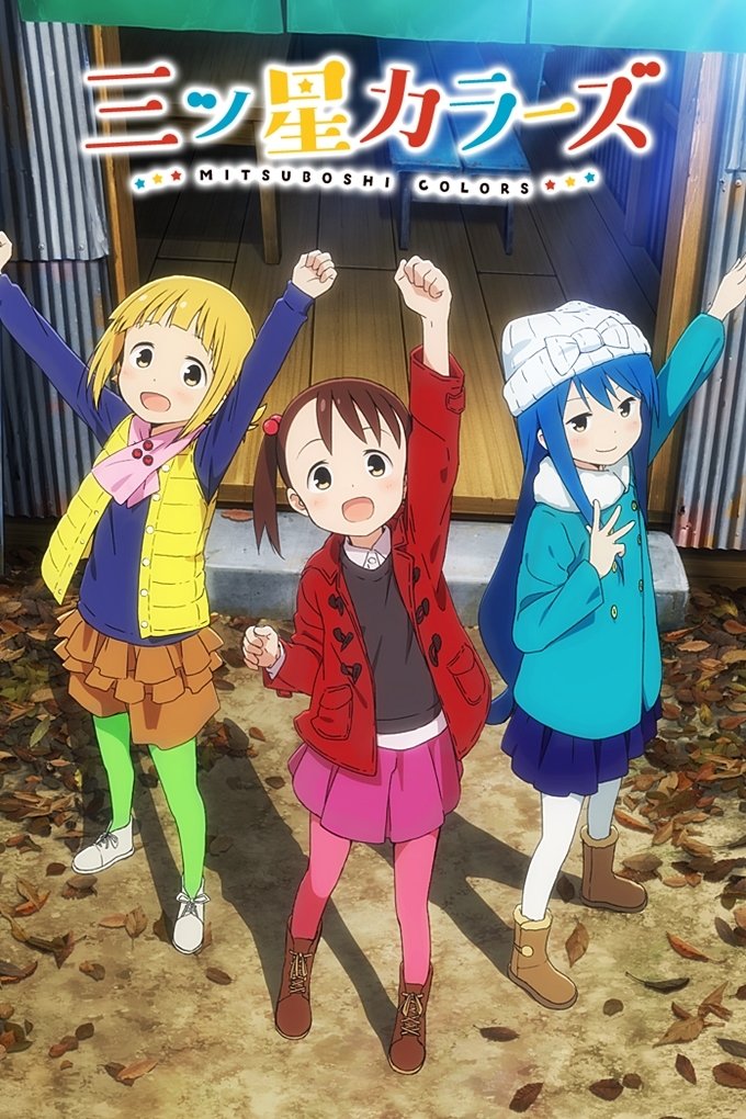 Poster de Mitsuboshi Colors