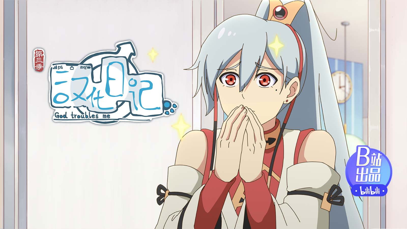 A Kite Without a String Still Flies