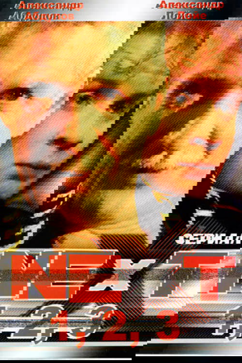 Poster de Next