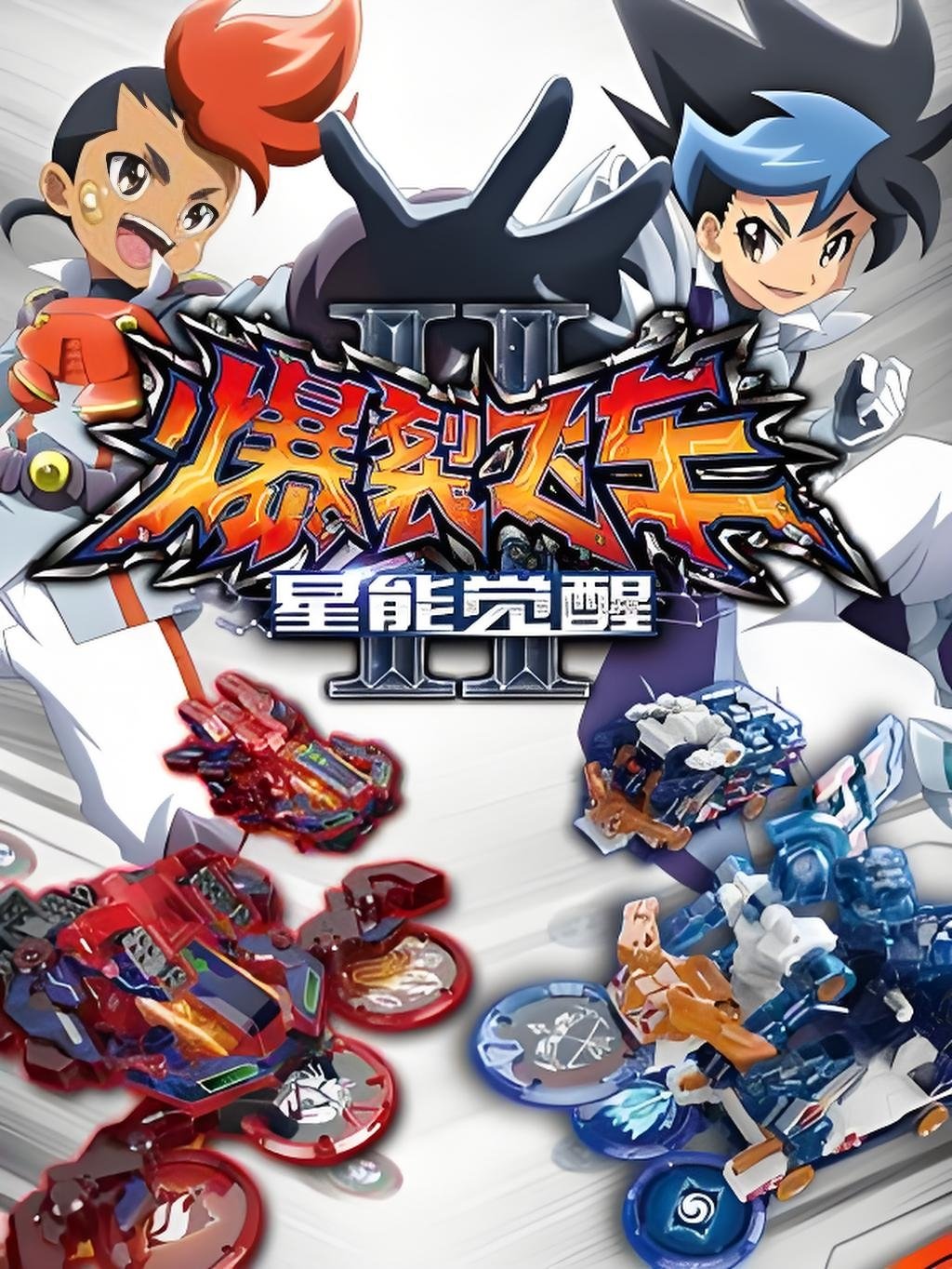 Poster de Temporada 2