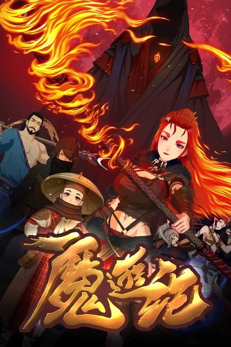 Poster de Temporada 1