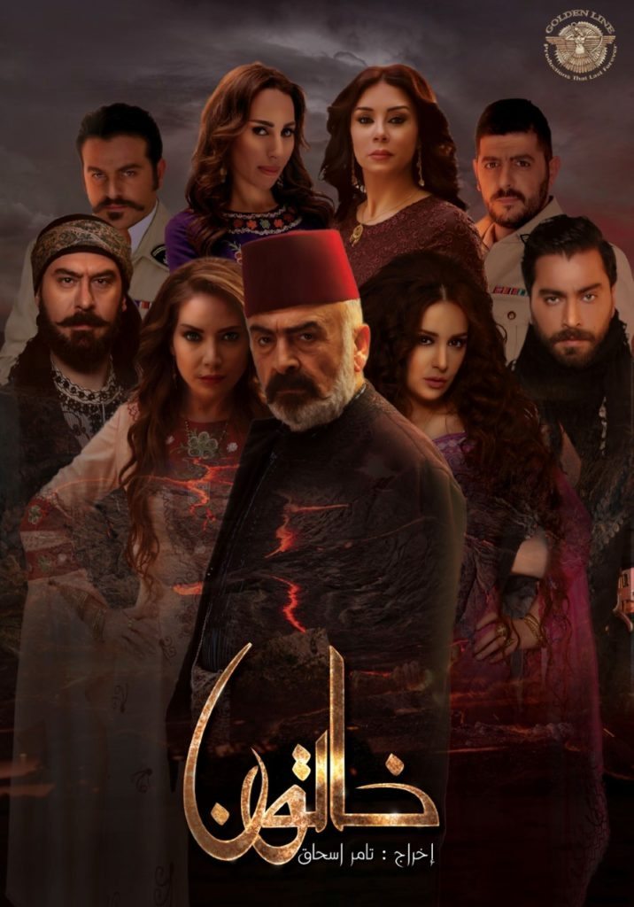 Poster de خاتون