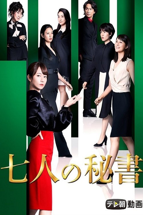 Poster de Temporada 1