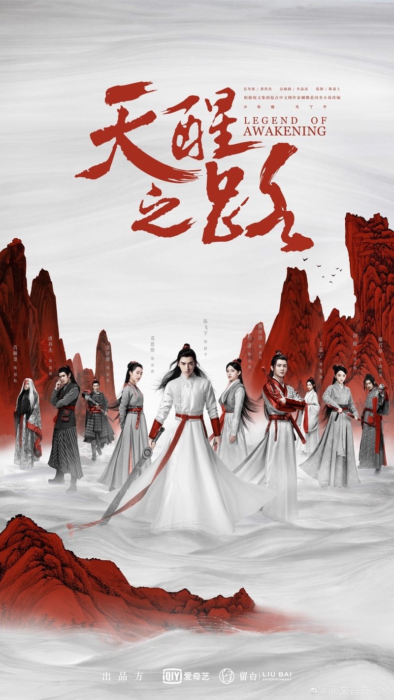 Poster de Legend of Awakening
