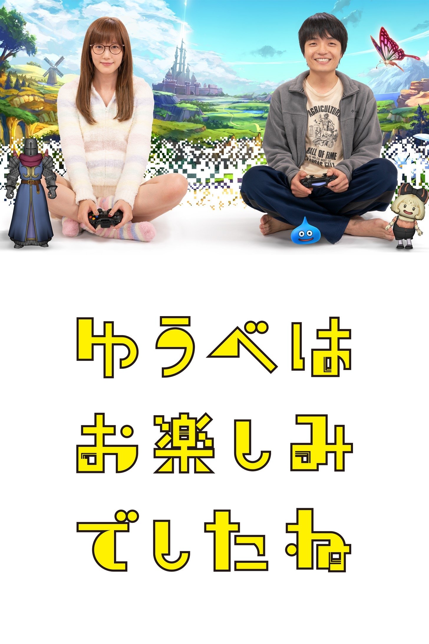 Poster de Temporada 1