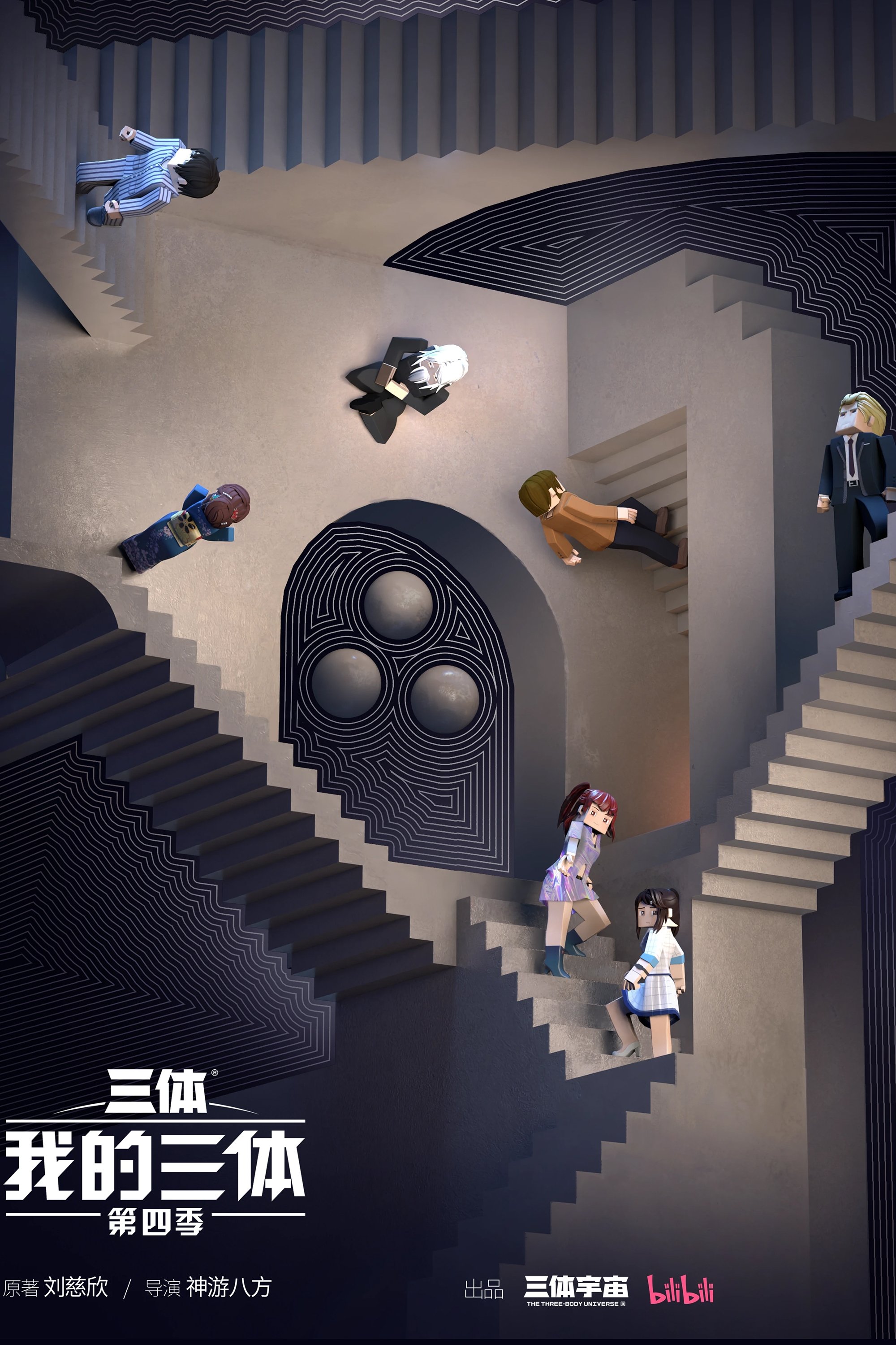 Poster de Temporada 4