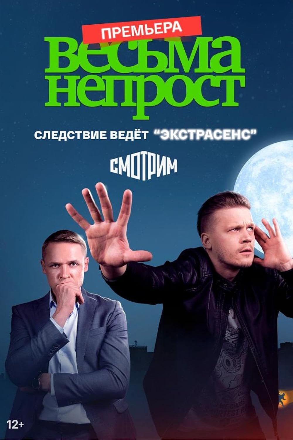 Poster de Temporada 1