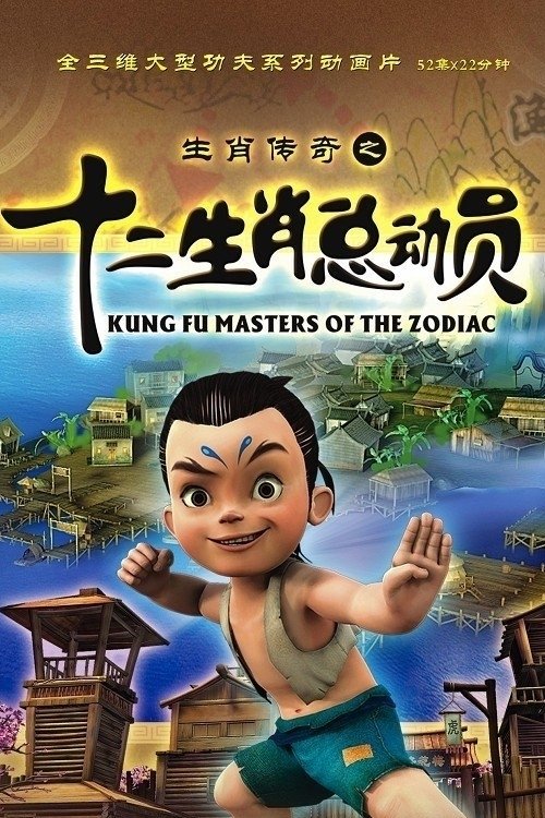 Poster de Temporada 1
