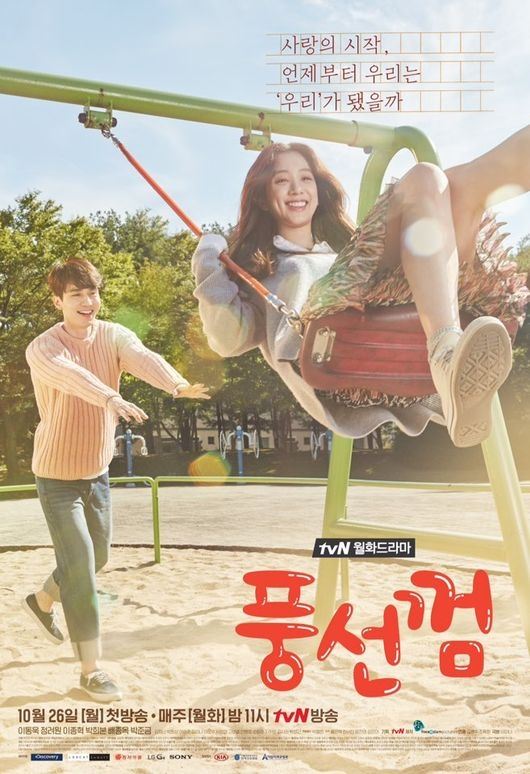 Poster de Bubblegum