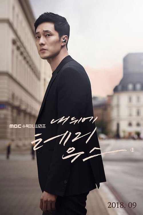 Poster de Temporada 1