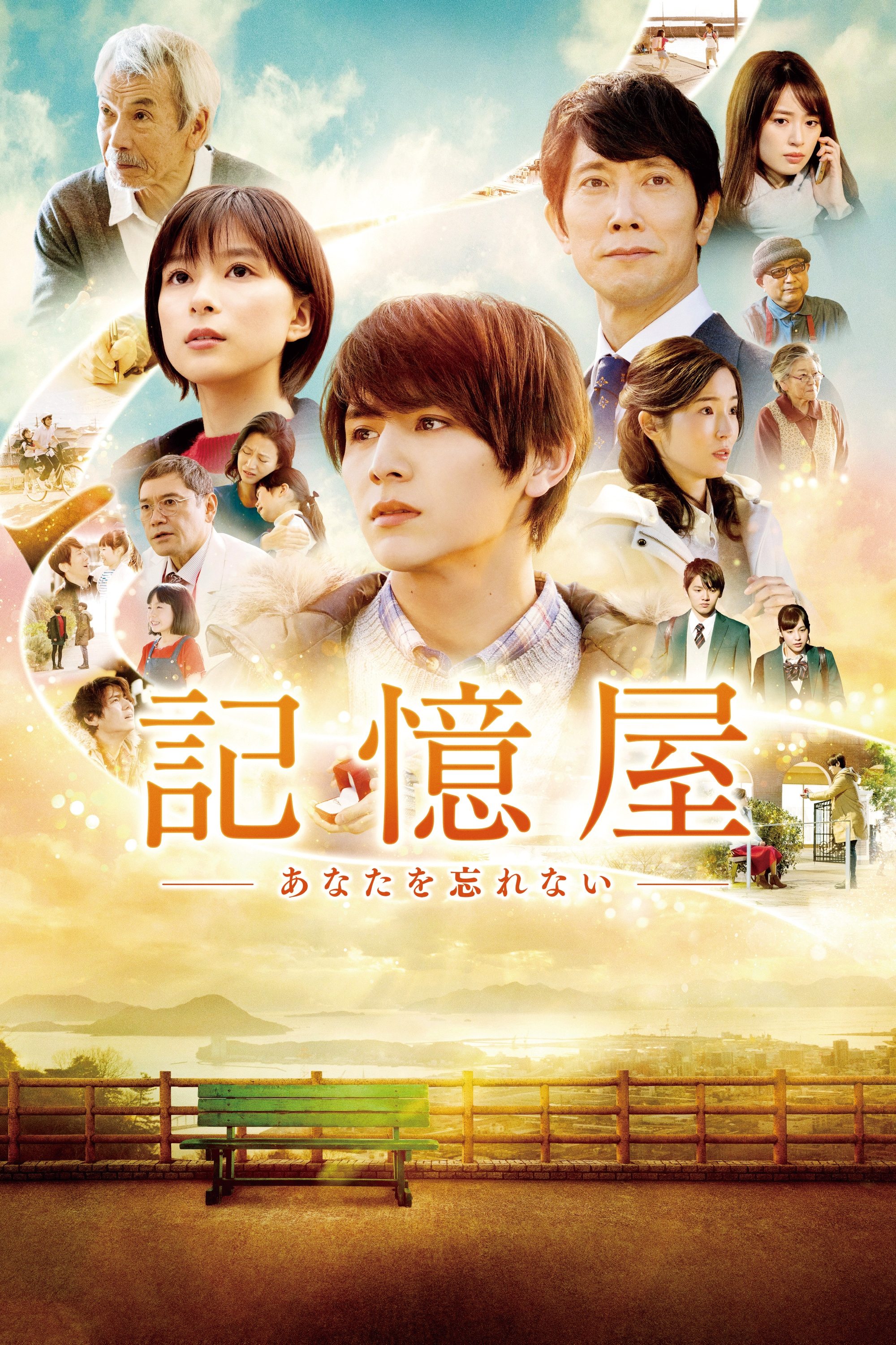 Poster movie