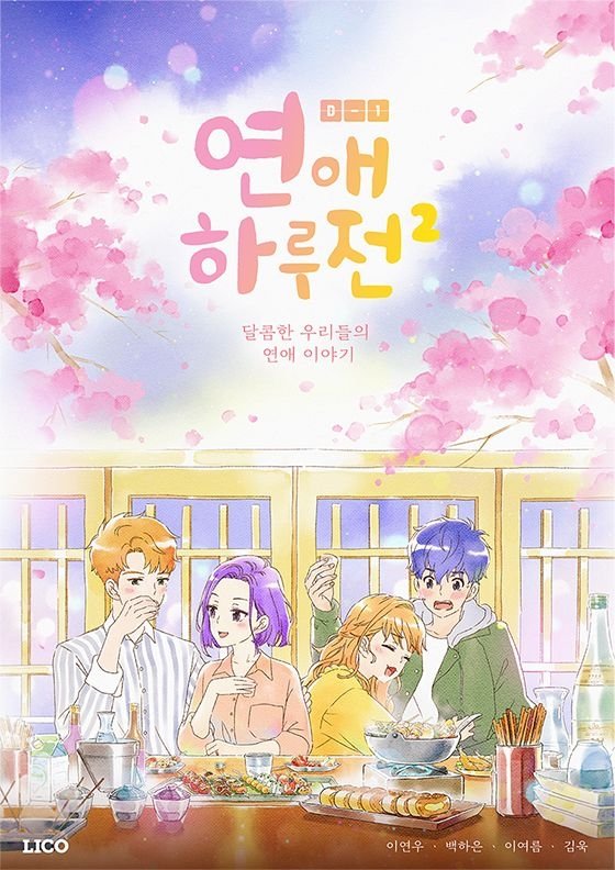 Poster de Temporada 2