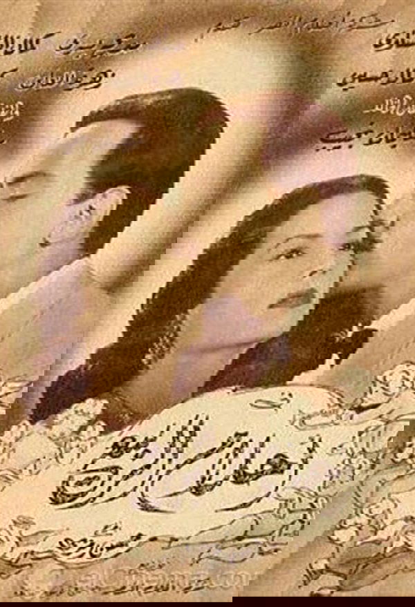 أحلام الربيع