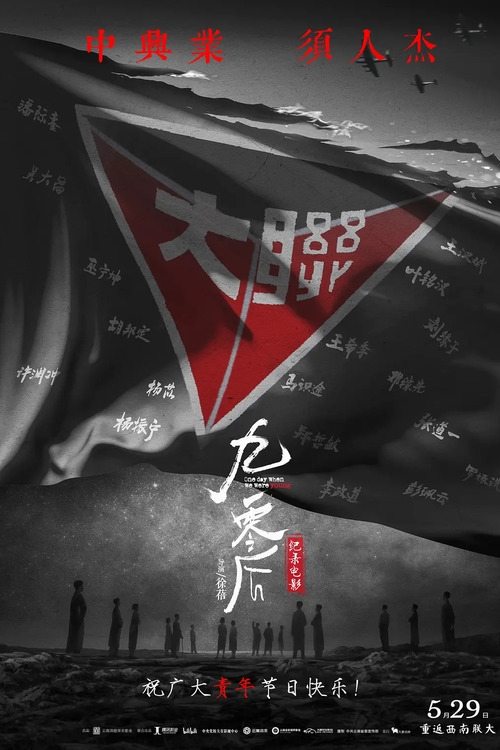Poster movie