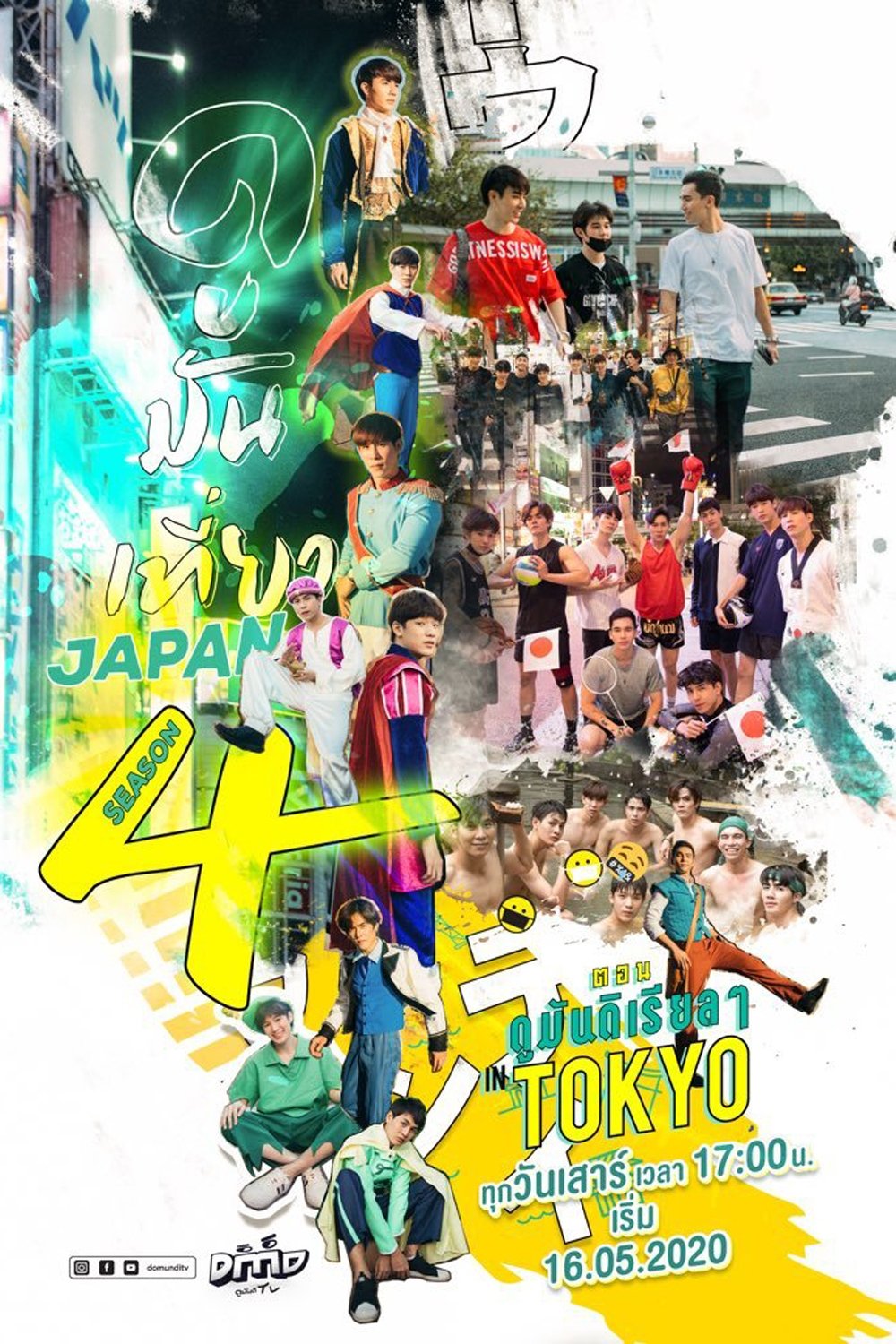 Poster de Temporada 4